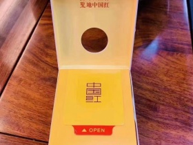 金圣(圣地中国红)