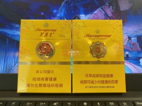 芙蓉王(荣耀中支)真香-芙蓉王(荣耀中支)点评-九联汇