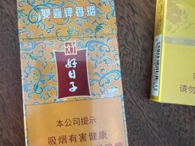 双喜(硬祥云好日子)