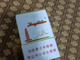 红塔山(大经典1956)