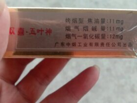 双喜(硬金五叶神)