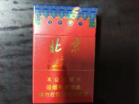 北京(硬)