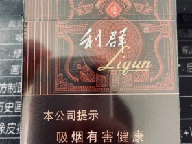 利群(阳光尊中支)