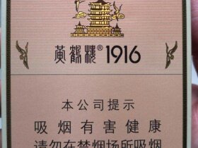 黄鹤楼(1916中支)
