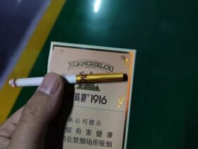 黄鹤楼(1916中支)