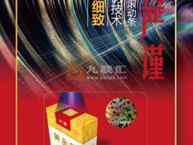 黄金叶(软天叶)