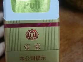 黄金叶(硬帝豪)