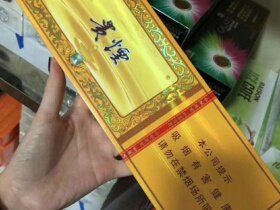 贵烟(国酒香·15出口版)