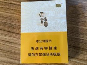 云烟(云端中支)