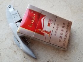 红塔山(经典二代)