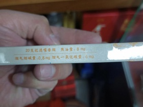 黄金叶(天叶细支)