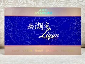 利群(西湖恋细支新版)