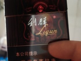 利群(阳光尊中支)