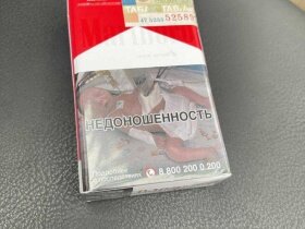 万宝路(硬红俄罗斯含税版)