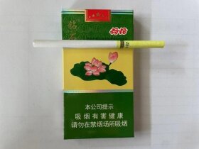 钻石(细支荷花)