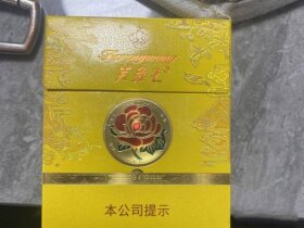 芙蓉王(荣耀中支)