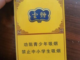 云烟(塞上好江南中支)