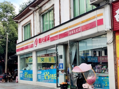 阳光盛源(玄武店)