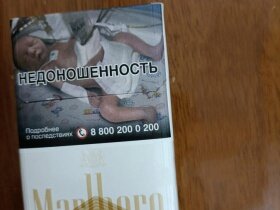 万宝路(硬白金2.0俄罗斯含税版)