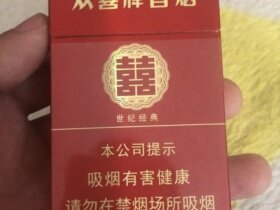 双喜(硬世纪经典)