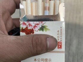 黄金叶(国色细支洛阳牡丹)