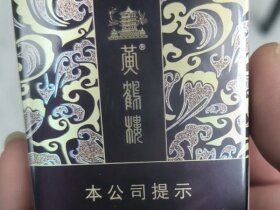 黄鹤楼(软雅韵)