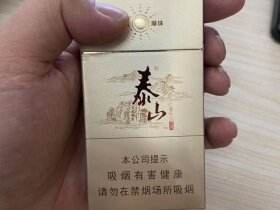 泰山(儒风细支)
