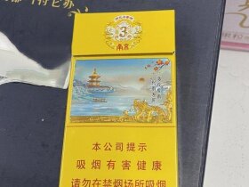 南京(雨花石3mg)