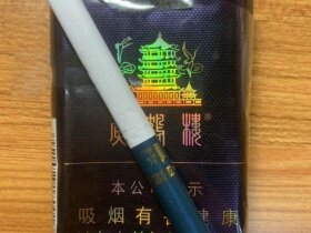 黄鹤楼(软珍品)