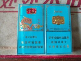 云烟(祥瑞细支)