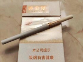 黄金叶(天香细支)