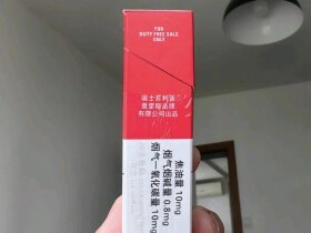 万宝路(硬红2.0中免)