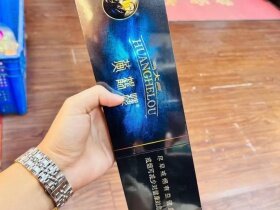 黄鹤楼(视窗大中支)