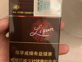 利群(阳光中免版)