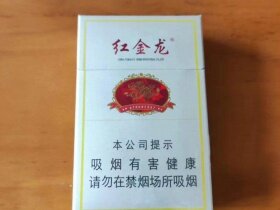 红金龙(硬新版)