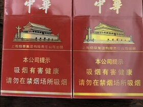 中华(硬癸卯兔年贺岁版)