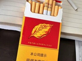 黄金叶(百年浓香细支)