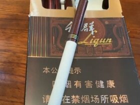 利群(阳光尊中支)