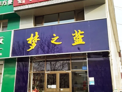 泓宇恒成烟酒直销