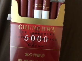 中华(5000)