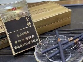 云烟(流金印象细支)