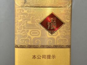 玉溪(细支和谐)