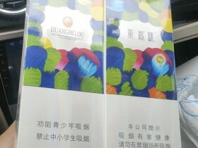 黄鹤楼(天下胜景哈密瓜薄荷双爆珠)