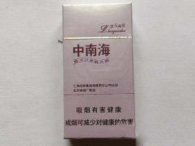 中南海(硬94mm浪漫风情)