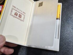 黄山(徽商新概念细支)