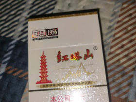 红塔山(大经典1956)