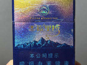 云烟(香格里拉短支)