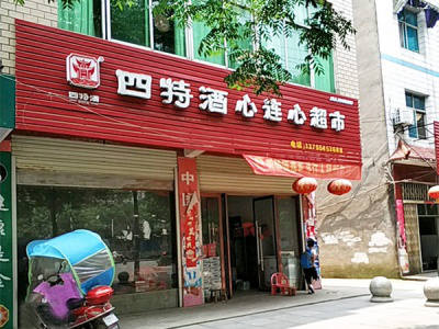 心连心超市(大秀路店)