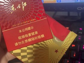 芙蓉王(东方红)