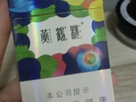 黄鹤楼(天下胜景哈密瓜薄荷双爆珠)